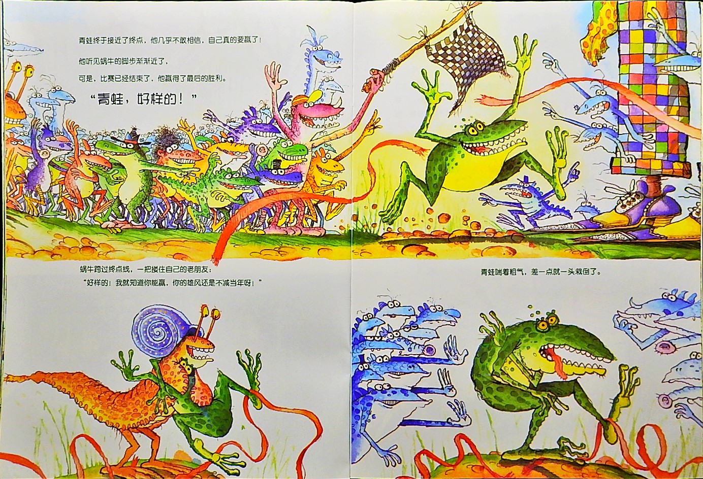 蜗牛的长腿 (10),绘本,绘本故事,绘本阅读,故事书,童书,图画书,课外阅读